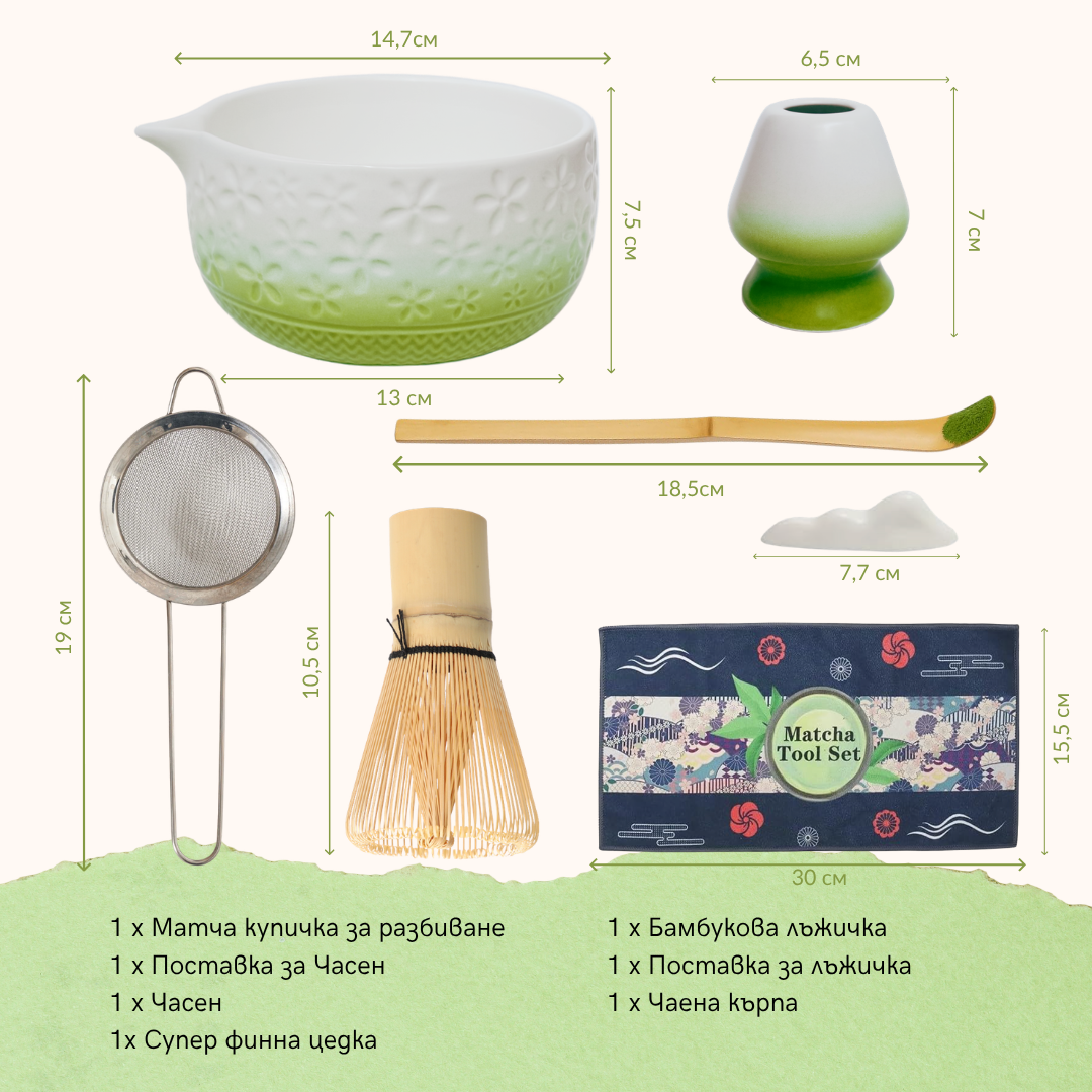 Satori Sip Ritual Set 🌿
